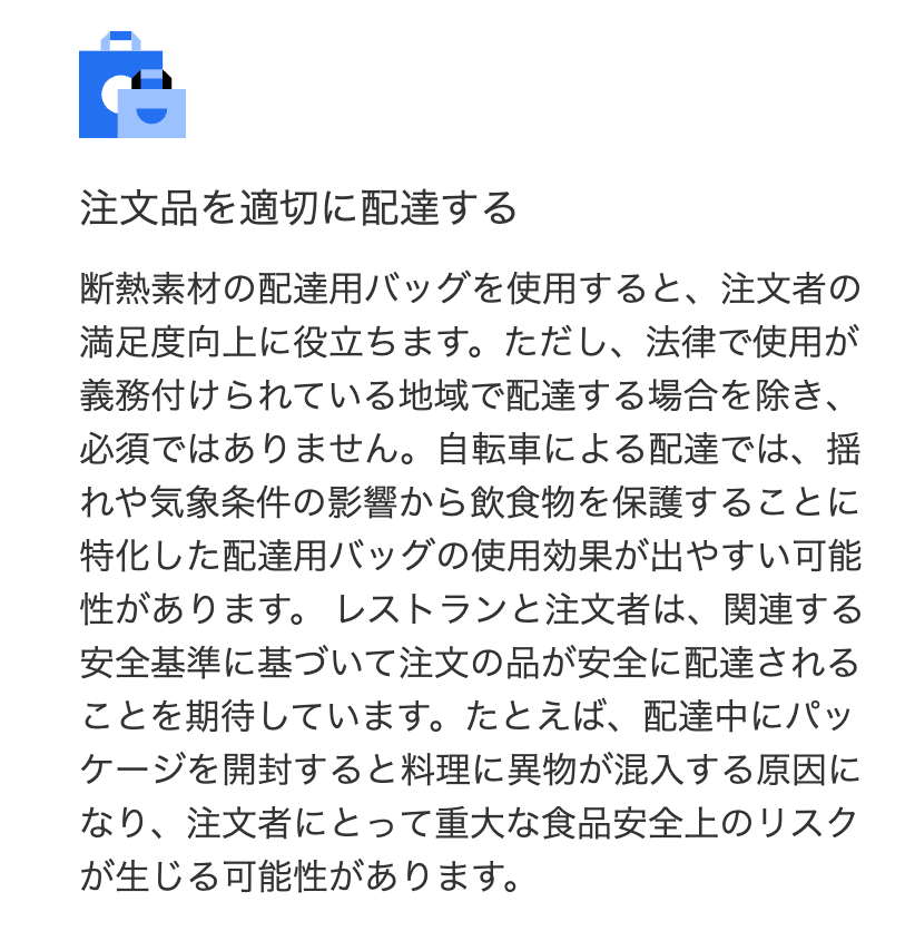 uber規約